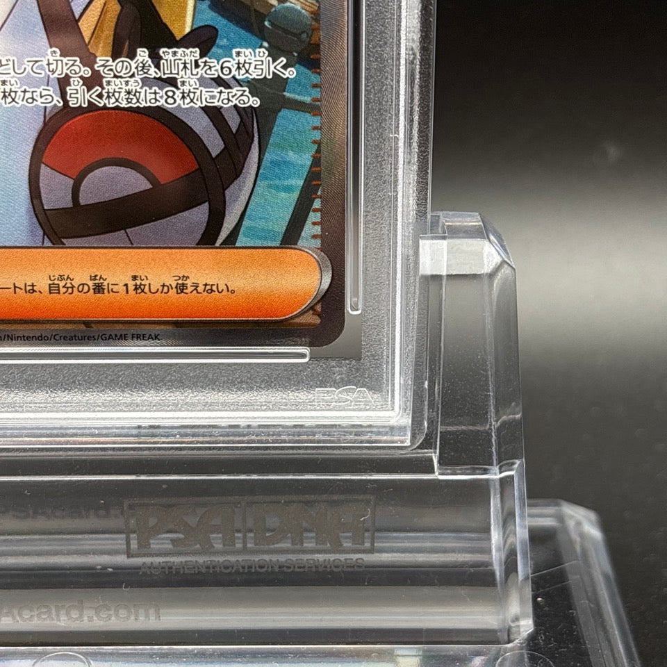 PSA 10 Lillie's Determination SR SAR Set 091/063 Mega Brave M1L Pokemon Card JP