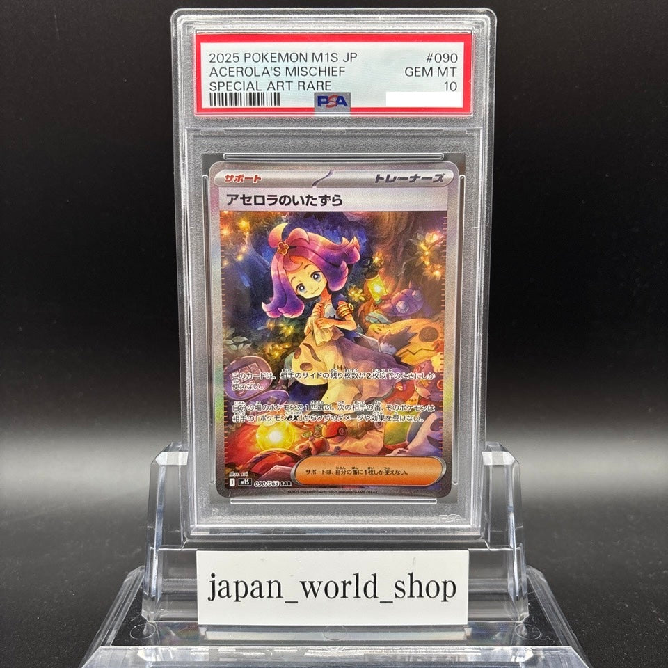 PSA 10 Acerola's Mischief SAR 090/063 Mega Symphonia M1S Pokemon Card Japanese