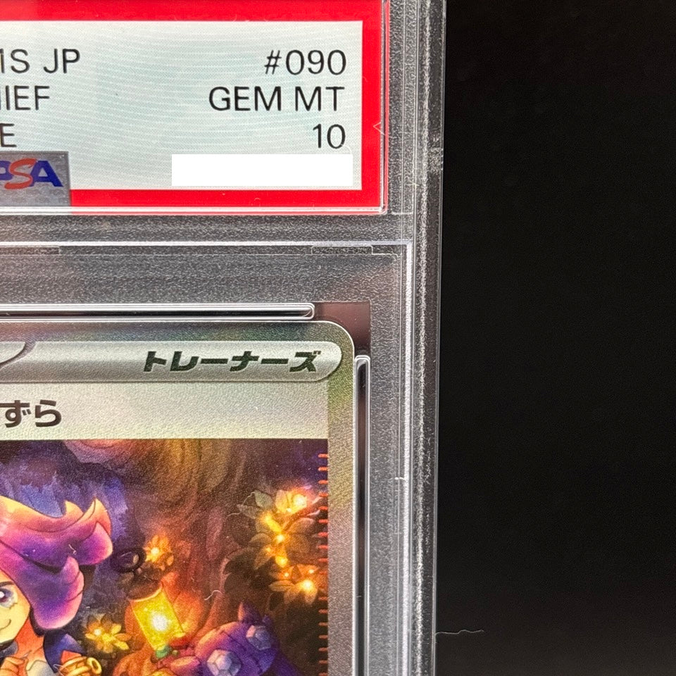 PSA 10 Acerola's Mischief SAR 090/063 Mega Symphonia M1S Pokemon Card Japanese
