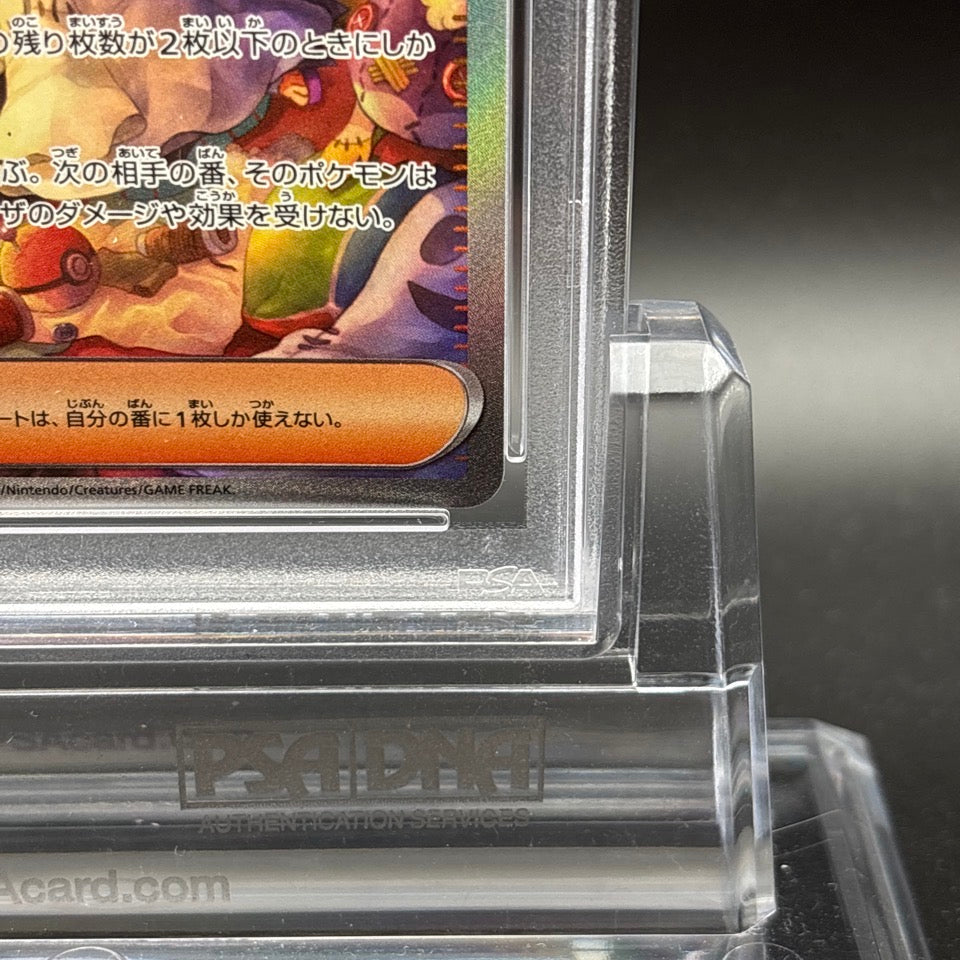 PSA 10 Acerola's Mischief SAR 090/063 Mega Symphonia M1S Pokemon Card Japanese