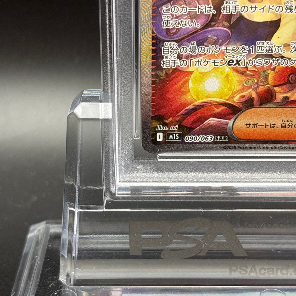 PSA 10 Acerola's Mischief SAR 090/063 Mega Symphonia M1S Pokemon Card Japanese