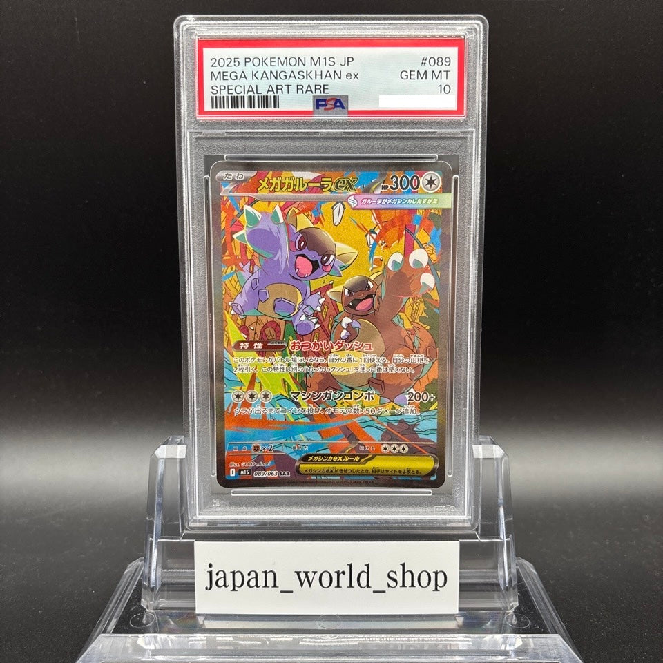 PSA 10 Mega Kangaskhan ex SAR 089/063 Mega Symphonia Pokemon Card Japanese GM
