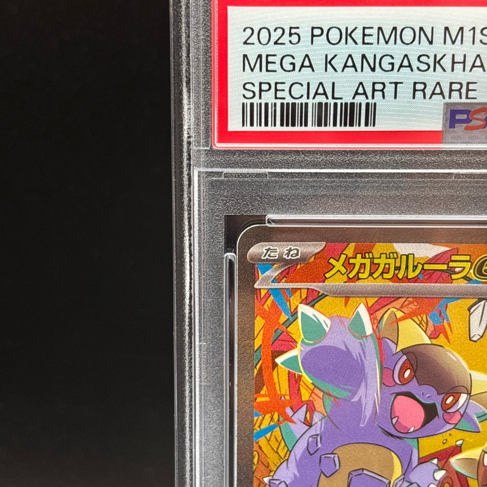 PSA 10 Mega Kangaskhan ex SAR 089/063 Mega Symphonia Pokemon Card Japanese GM