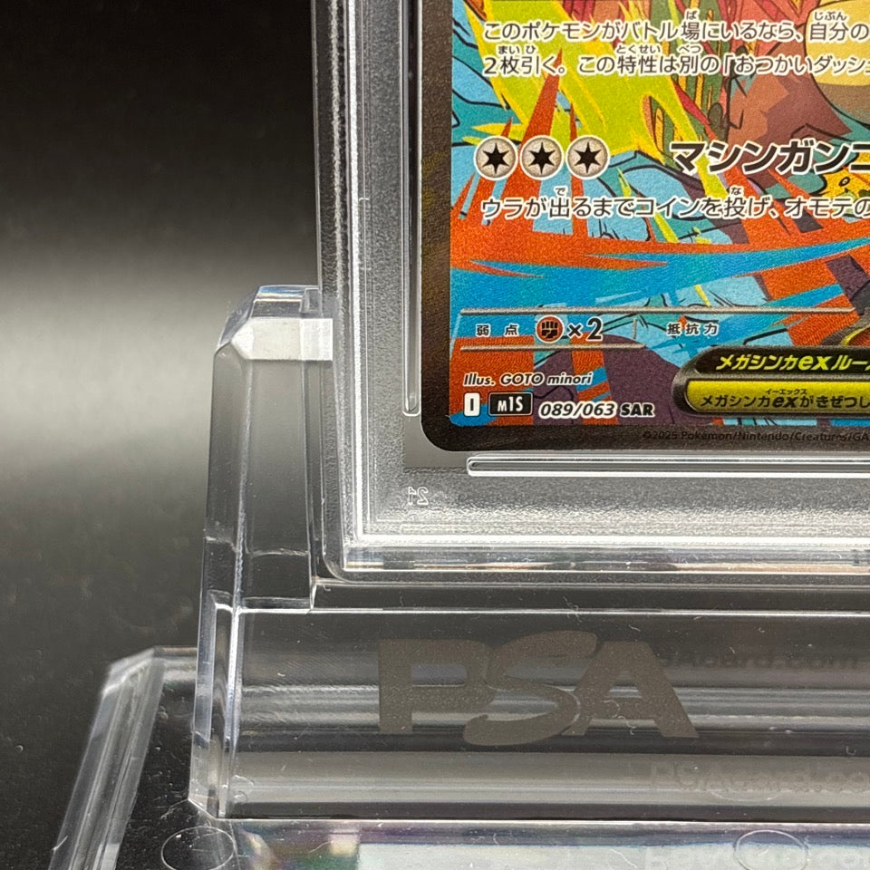 PSA 10 Mega Kangaskhan ex SAR 089/063 Mega Symphonia Pokemon Card Japanese GM