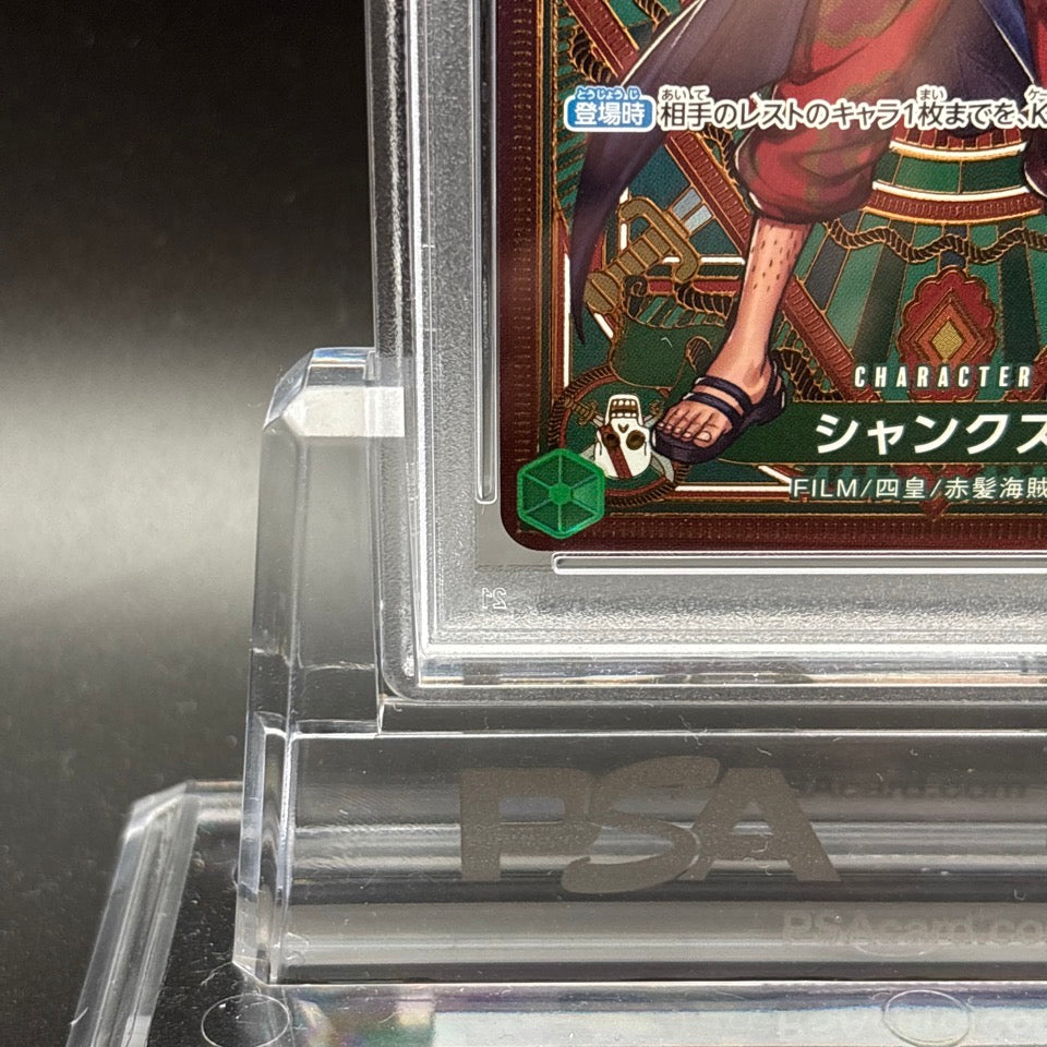 PSA 10 Shanks ST16-004 SR SP Parallel A Fist of Divine Speed ONE PIECE Japanese