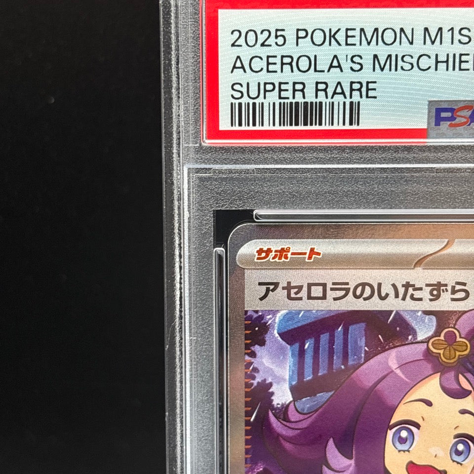 PSA 10 Acerola's Mischief SR 084/063 Mega Symphonia M1S Pokemon Card Japanese