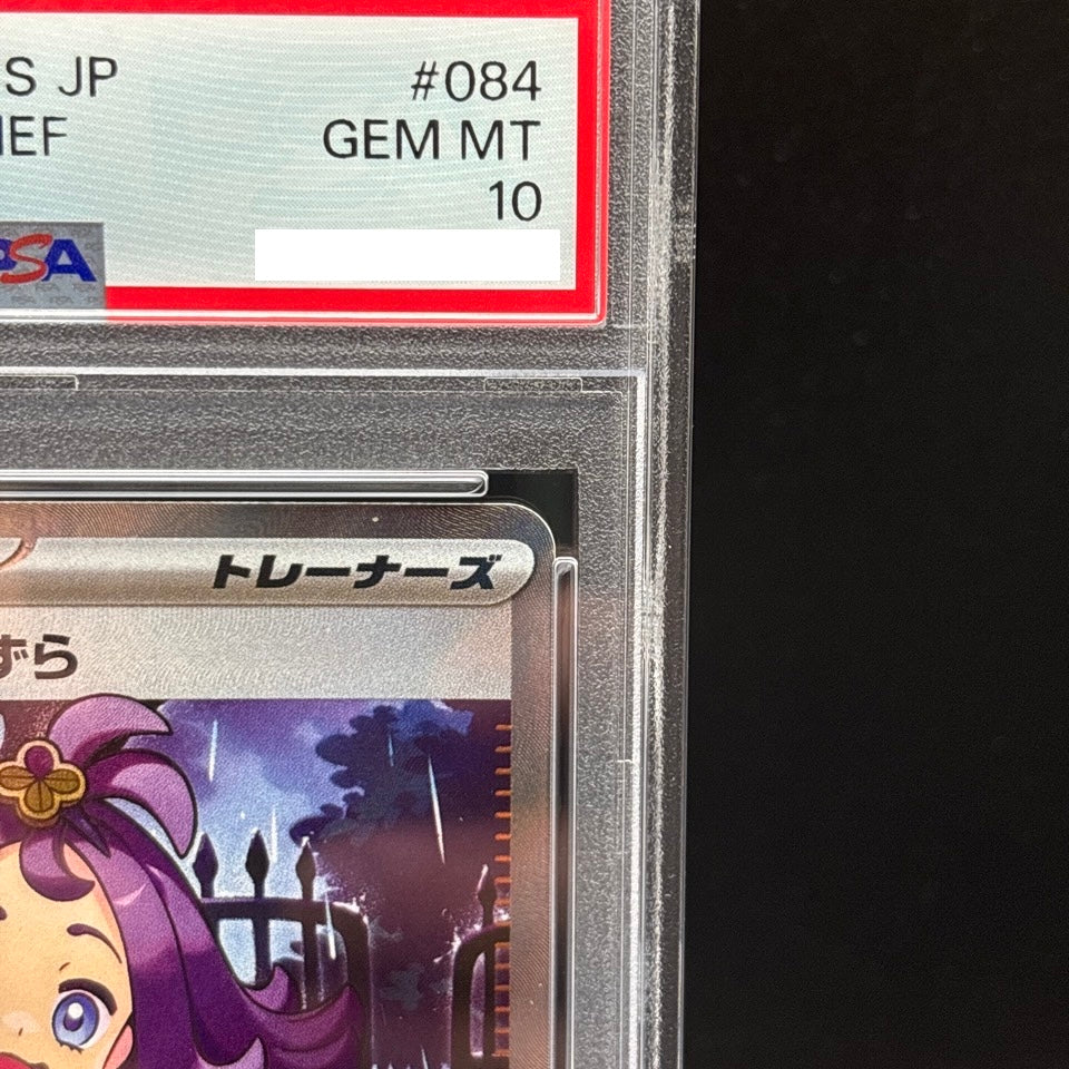 PSA 10 Acerola's Mischief SR 084/063 Mega Symphonia M1S Pokemon Card Japanese