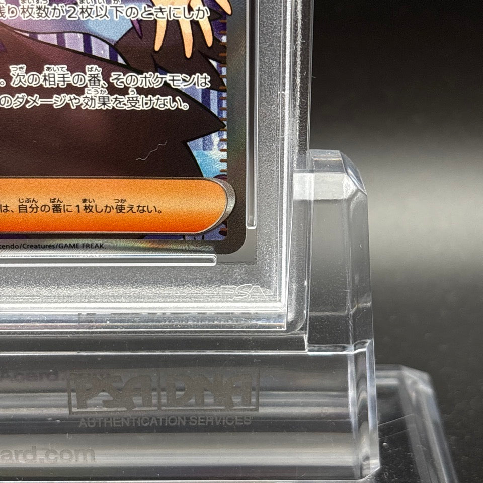 PSA 10 Acerola's Mischief SR 084/063 Mega Symphonia M1S Pokemon Card Japanese