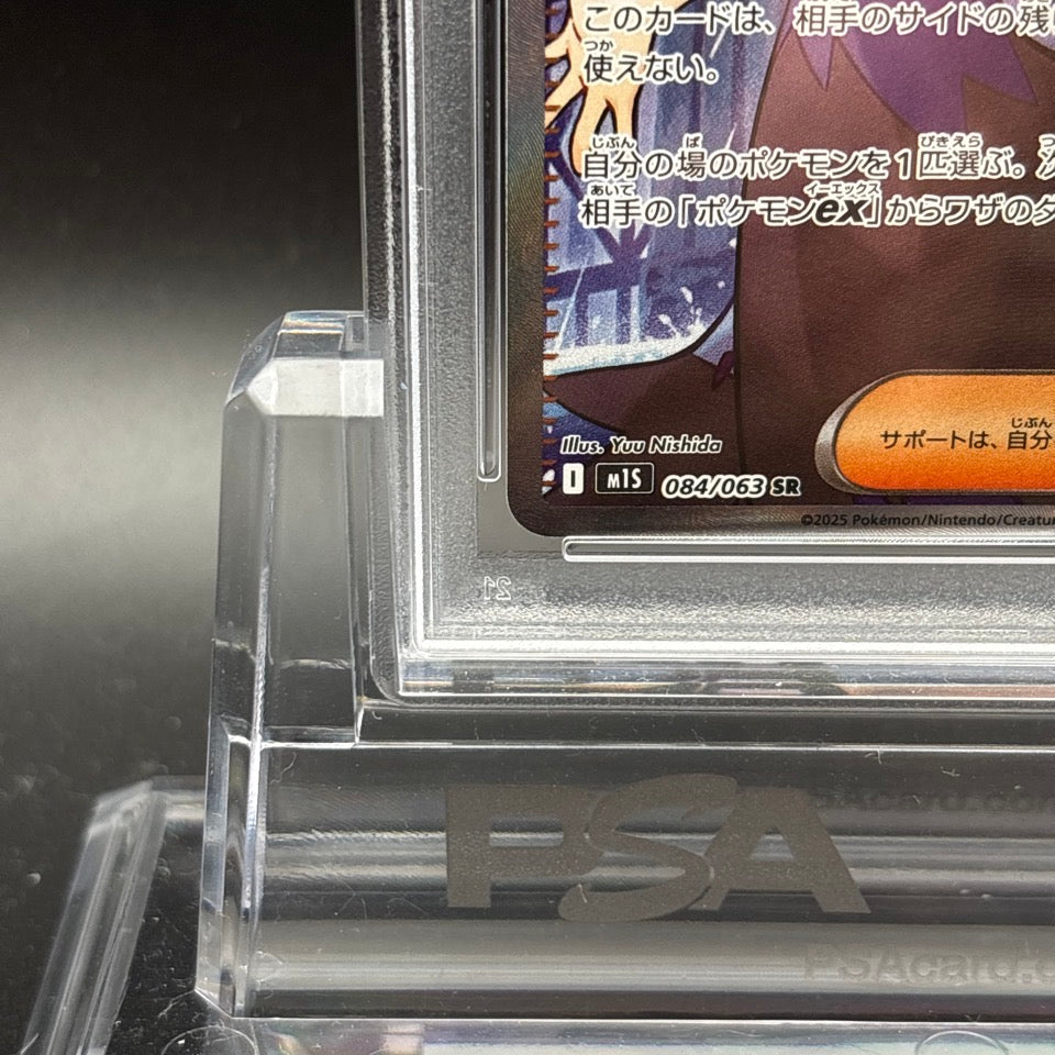 PSA 10 Acerola's Mischief SR 084/063 Mega Symphonia M1S Pokemon Card Japanese