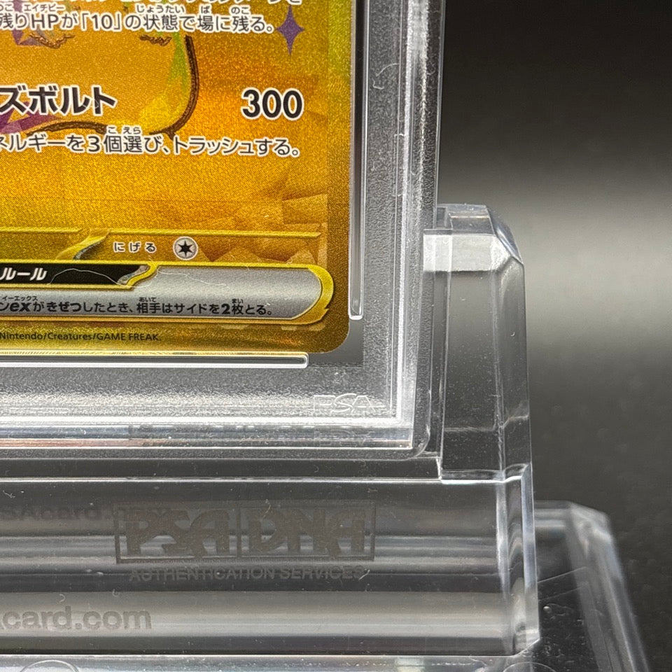 PSA 10 Pokemon Card Game 2024 Pikachu EX UR Terrace Star Festival EX 236/187
