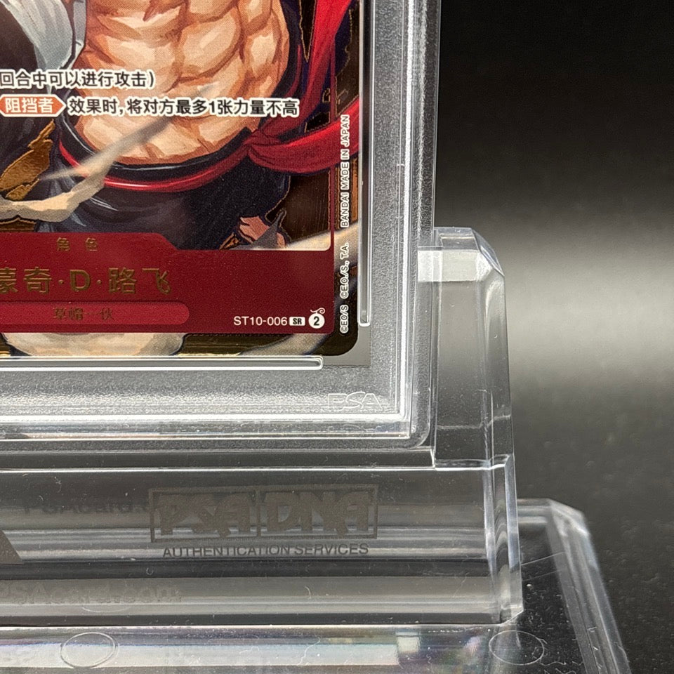 PSA 10 Monkey D. Luffy ST10-006 1st Anniversary Set Promo ONE PIECE Card 2024
