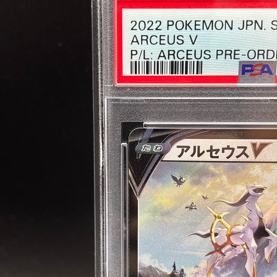 PSA 10 Arceus V 267/S-P Promo Pokemon Legends Pokemon Card Japanese 2022