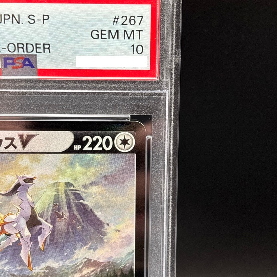 PSA 10 Arceus V 267/S-P Promo Pokemon Legends Pokemon Card Japanese 2022