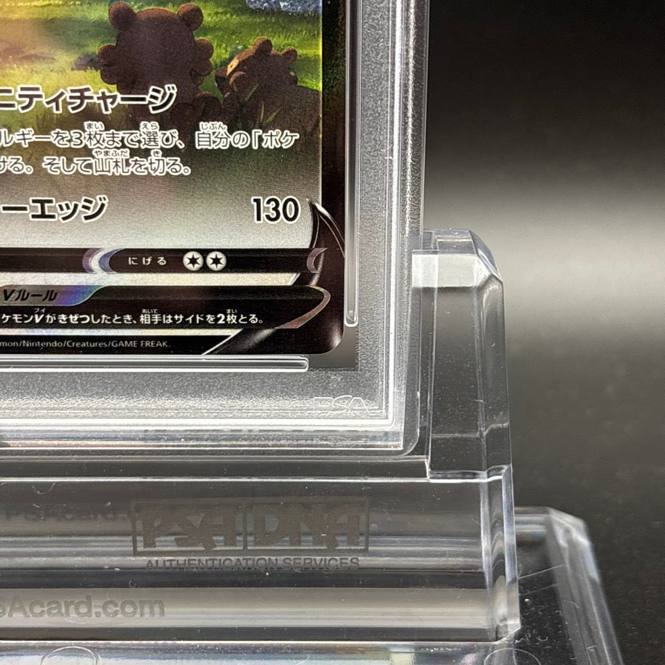 PSA 10 Arceus V 267/S-P Promo Pokemon Legends Pokemon Card Japanese 2022
