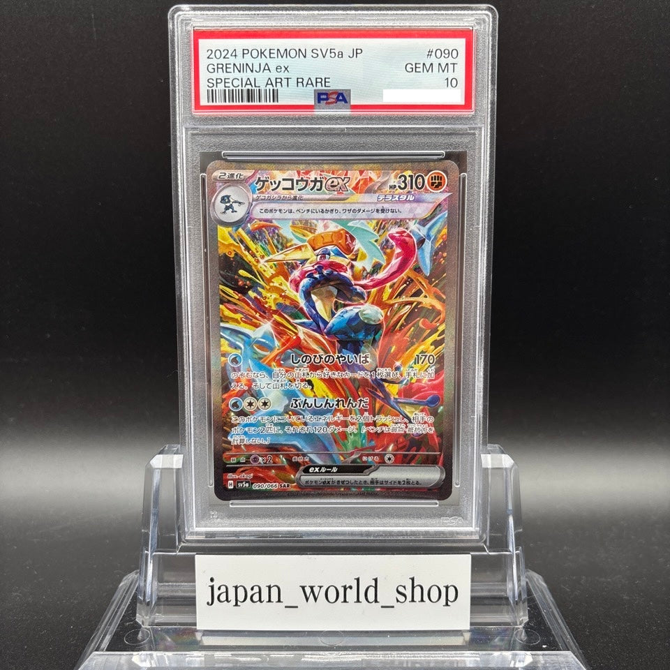 PSA 10 Greninja ex SAR 090/066 Crimson Haze sv5a Pokemon Card Japanese 2024