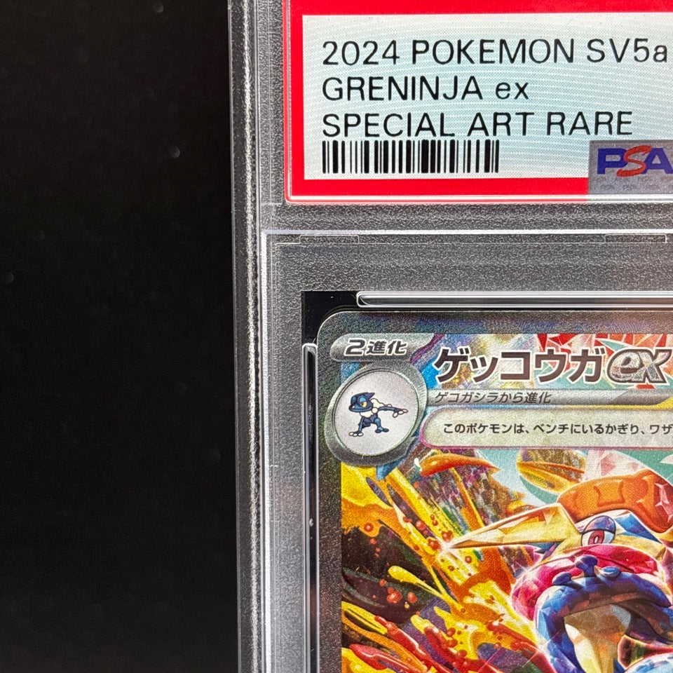 PSA 10 Greninja ex SAR 090/066 Crimson Haze sv5a Pokemon Card Japanese 2024