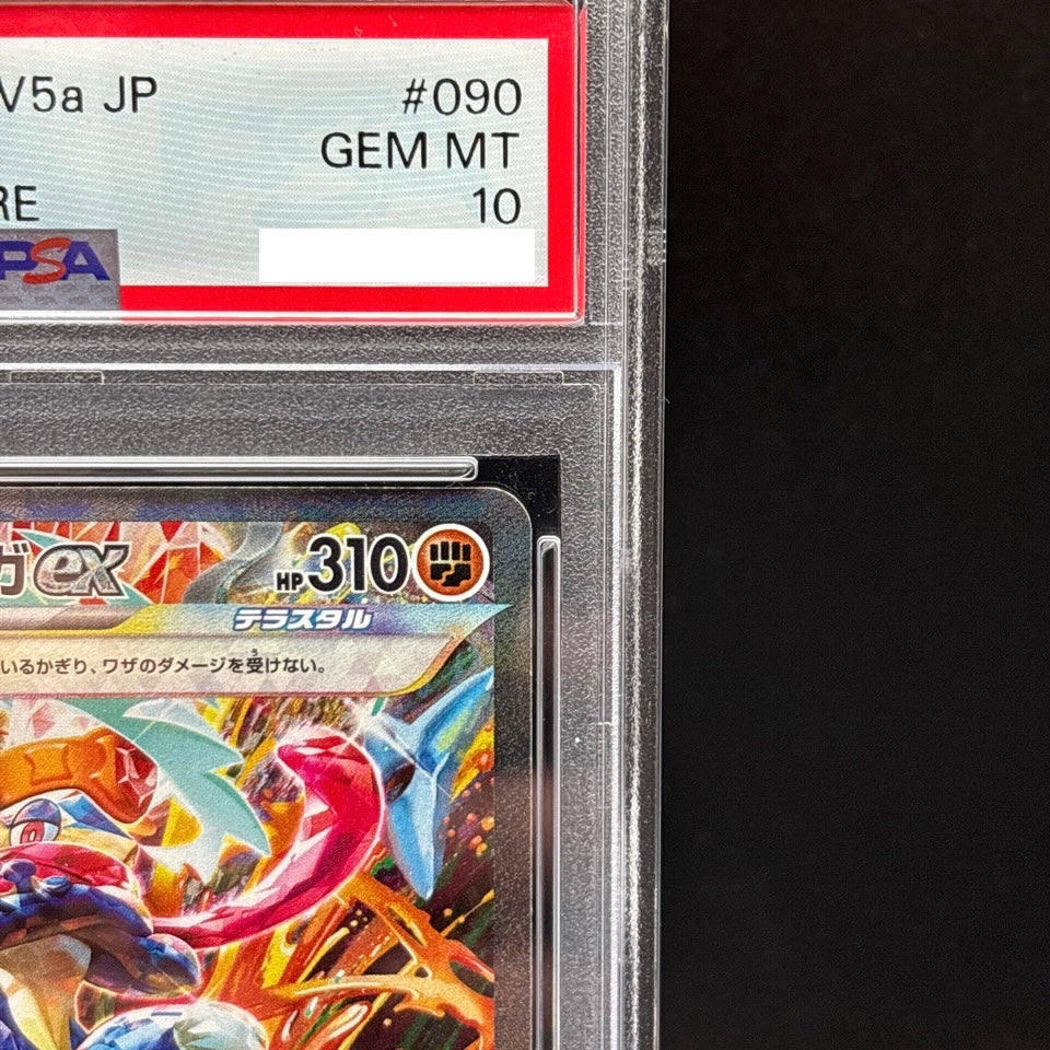 PSA 10 Greninja ex SAR 090/066 Crimson Haze sv5a Pokemon Card Japanese 2024