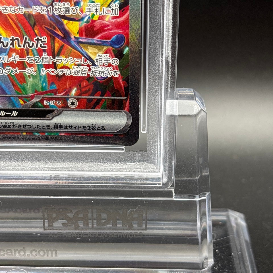 PSA 10 Greninja ex SAR 090/066 Crimson Haze sv5a Pokemon Card Japanese 2024