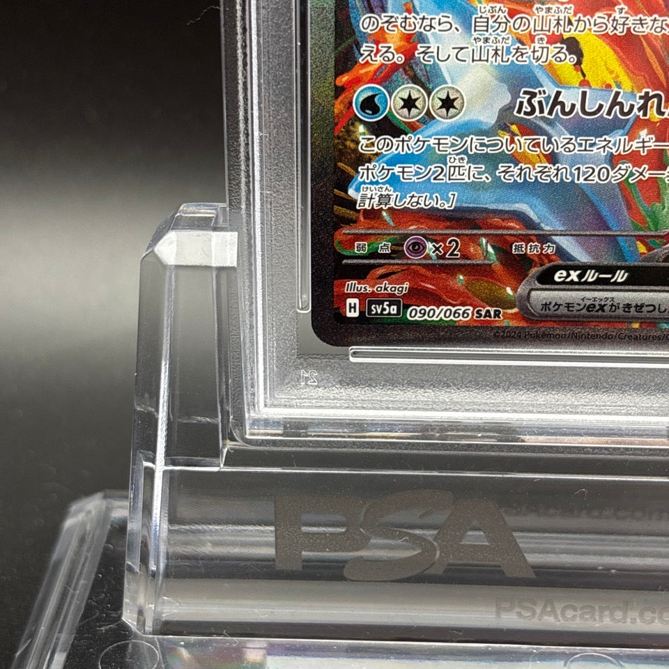 PSA 10 Greninja ex SAR 090/066 Crimson Haze sv5a Pokemon Card Japanese 2024