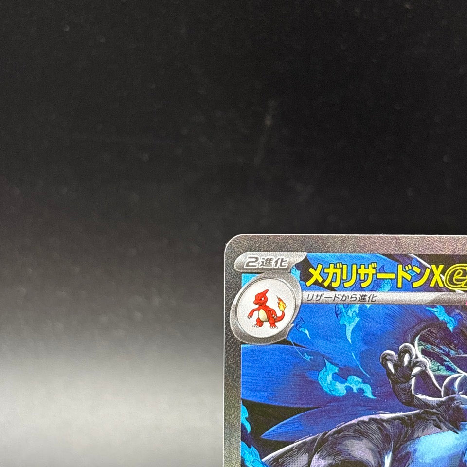 Mega Charizard X ex SAR 110/080 Inferno X M2 Pokemon Card Japanese 2025 NM