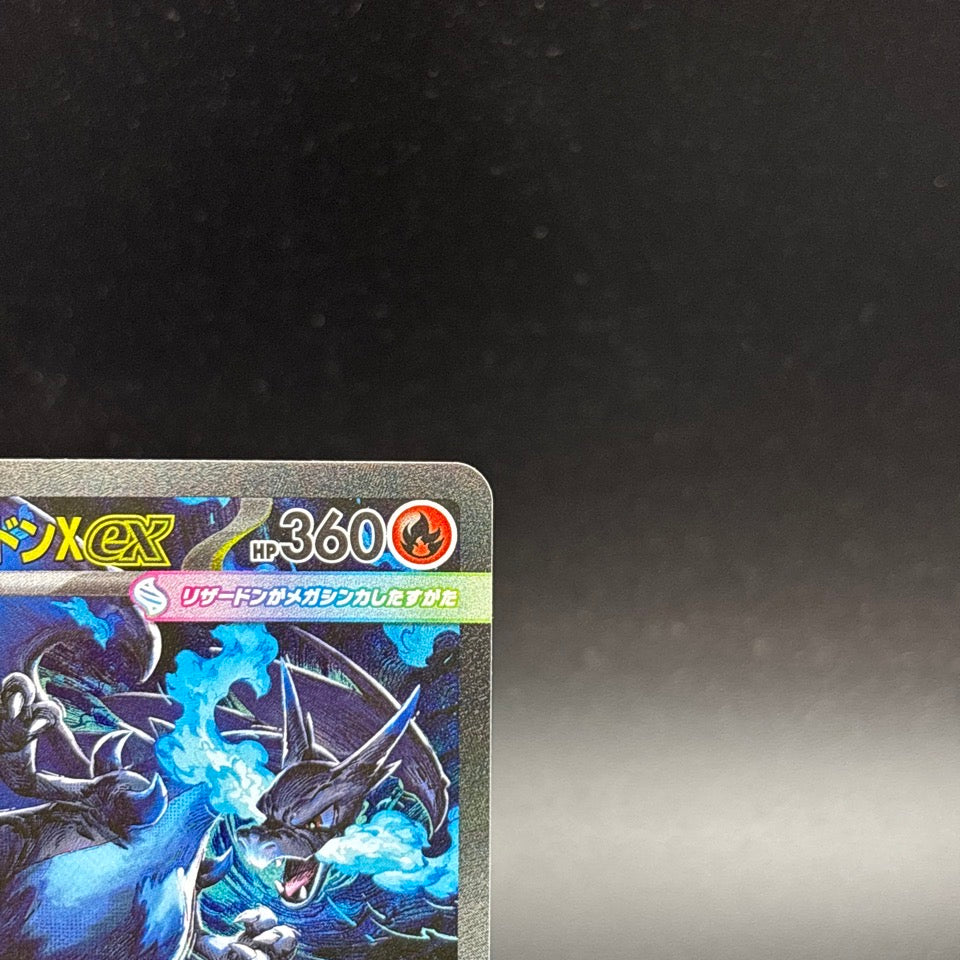 Mega Charizard X ex SAR 110/080 Inferno X M2 Pokemon Card Japanese 2025 NM