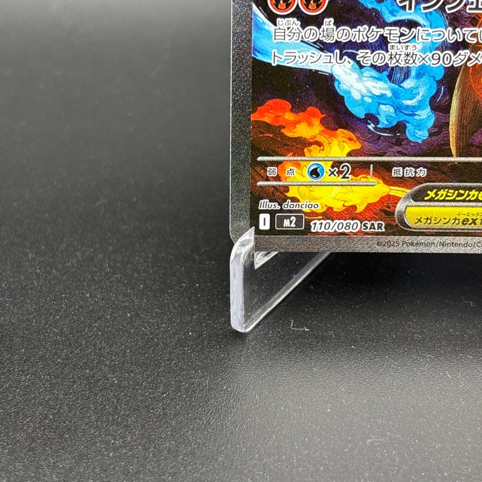 Mega Charizard X ex SAR 110/080 Inferno X M2 Pokemon Card Japanese 2025 NM