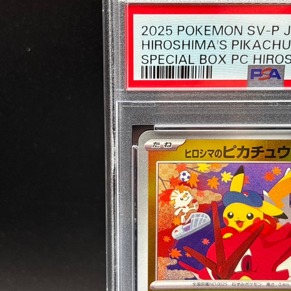 PSA 10 Hiroshima's Pikachu 261/SV-P Special Box Promo Pokemon Card Japanese