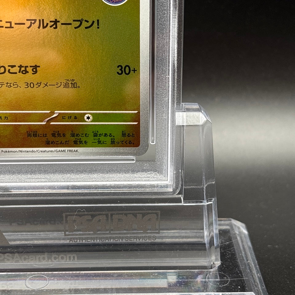 PSA 10 Hiroshima's Pikachu 261/SV-P Special Box Promo Pokemon Card Japanese