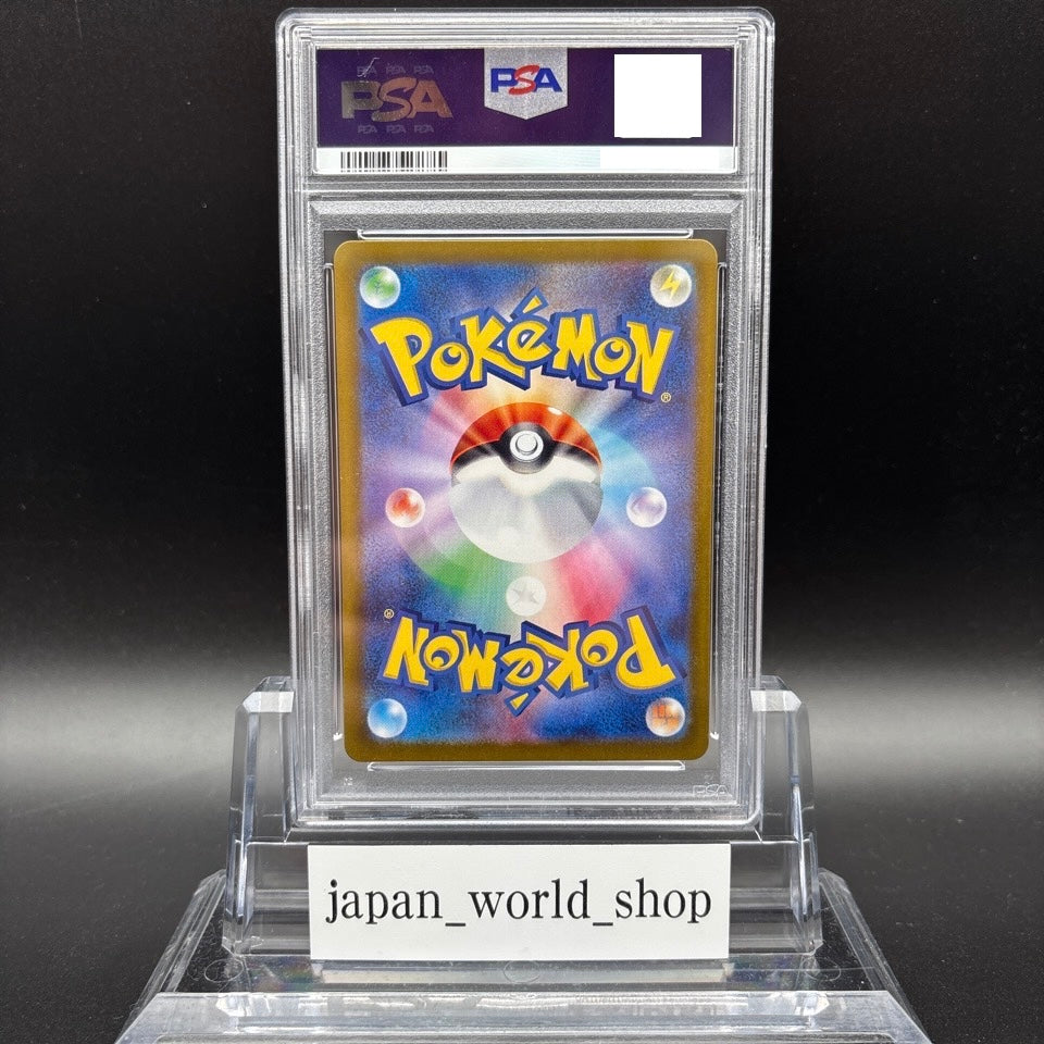 PSA 10 Hiroshima's Pikachu 261/SV-P Special Box Promo Pokemon Card Japanese