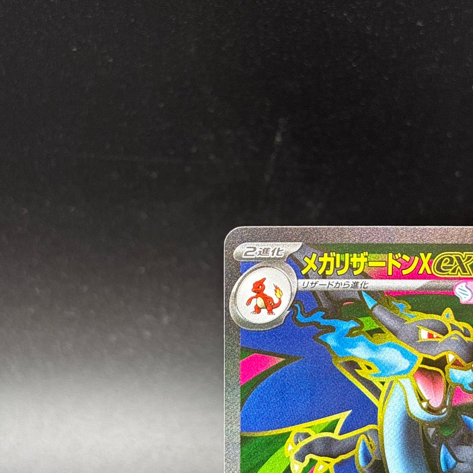 Mega Charizard X ex SR SAR Set 094/080 110/080 Inferno X Pokemon Card Japanese