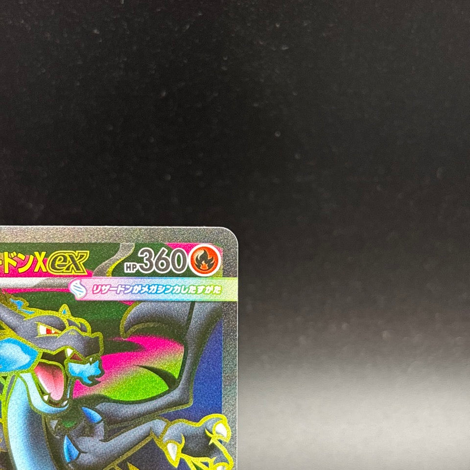 Mega Charizard X ex SR SAR Set 094/080 110/080 Inferno X Pokemon Card Japanese