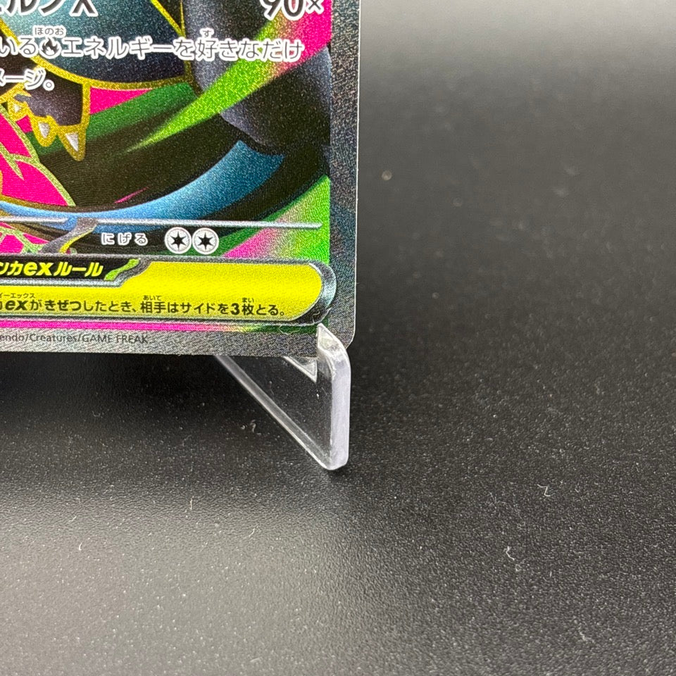 Mega Charizard X ex SR SAR Set 094/080 110/080 Inferno X Pokemon Card Japanese