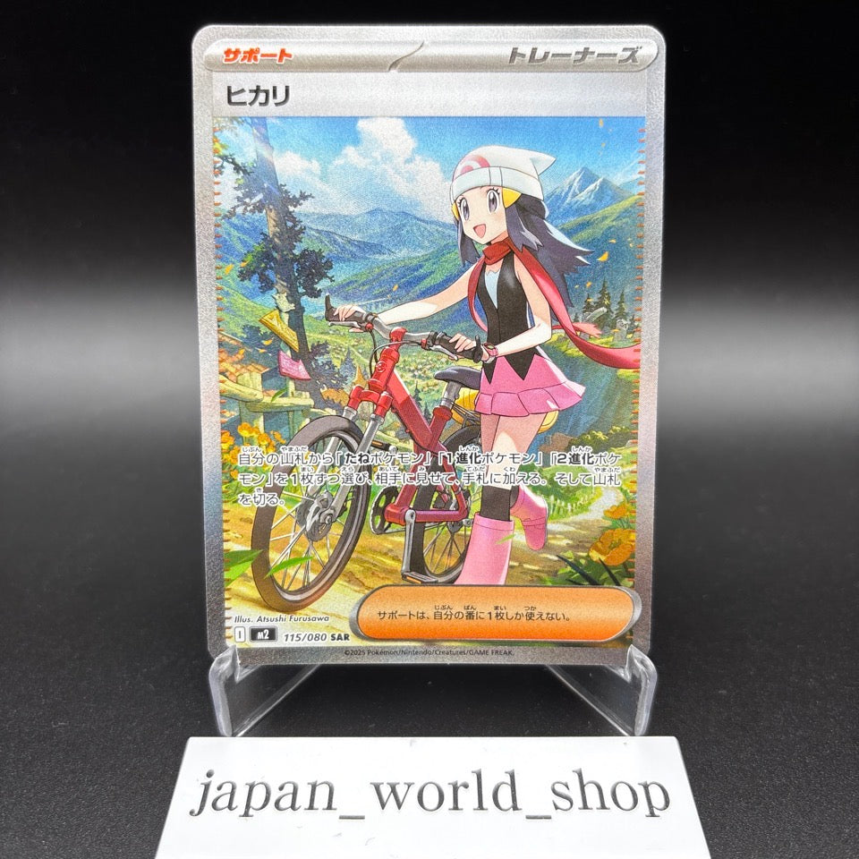 Dawn ex SR SAR Set 106/080 115/080 Inferno X M2 Pokemon Card Japanese 2025 NM