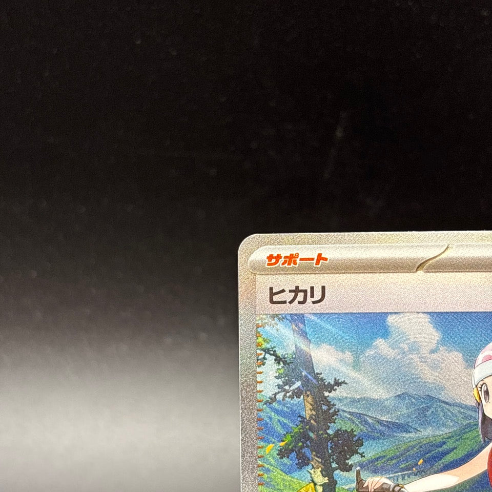 Dawn ex SR SAR Set 106/080 115/080 Inferno X M2 Pokemon Card Japanese 2025 NM