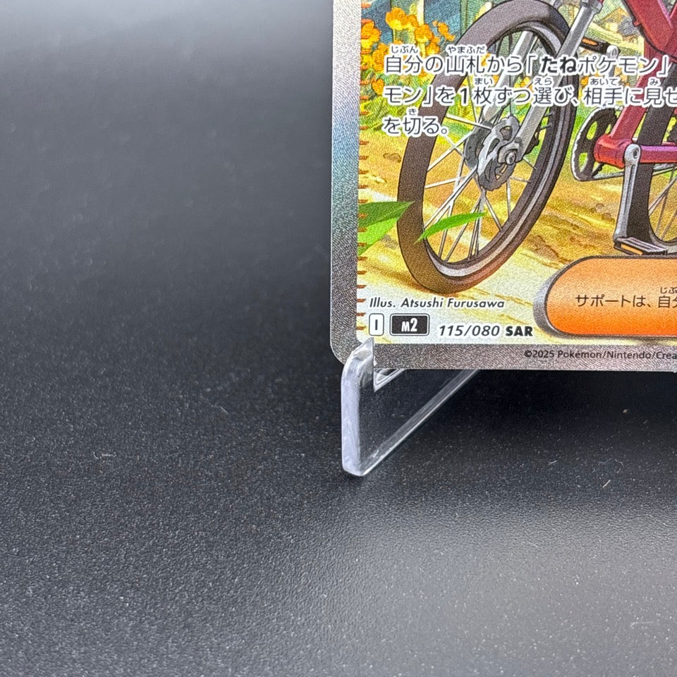 Dawn ex SR SAR Set 106/080 115/080 Inferno X M2 Pokemon Card Japanese 2025 NM