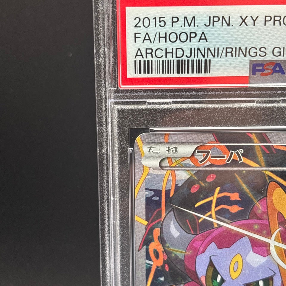 PSA 10 Hoopa 155/XY-P Promo Archdjinni Rings Movie FA Pokemon Card Japanese 2015