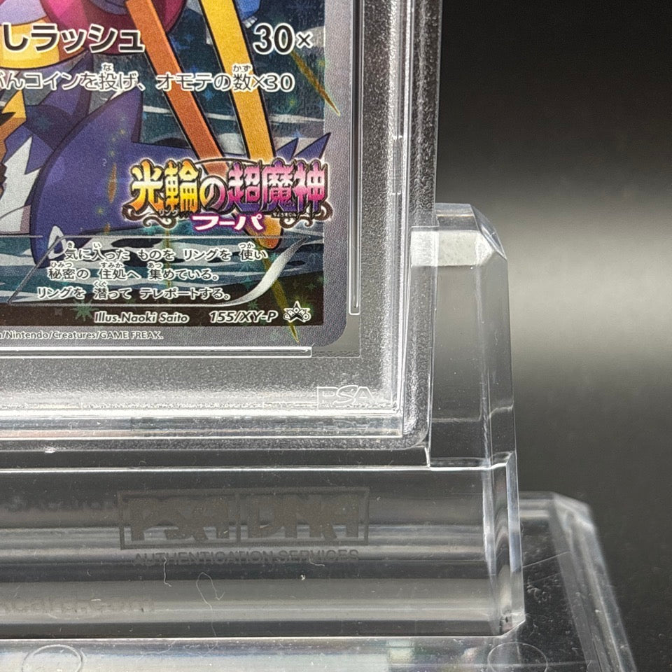 PSA 10 Hoopa 155/XY-P Promo Archdjinni Rings Movie FA Pokemon Card Japanese 2015