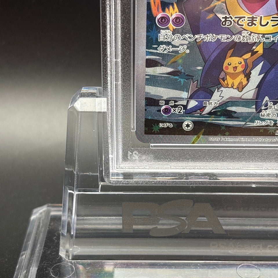 PSA 10 Hoopa 155/XY-P Promo Archdjinni Rings Movie FA Pokemon Card Japanese 2015