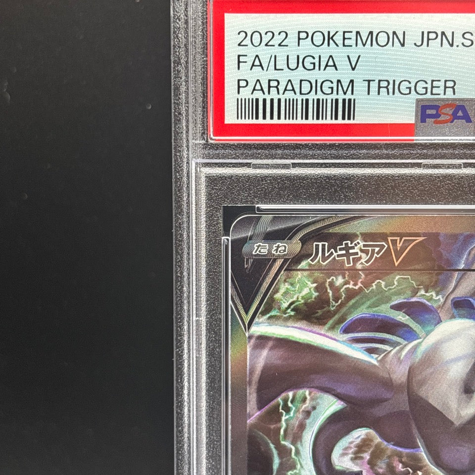 PSA 10 Lugia V SA 110/098 s12 Paradigm Trigger 2022 Pokemon Card Japanese #280