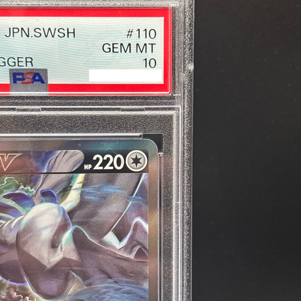 PSA 10 Lugia V SA 110/098 s12 Paradigm Trigger 2022 Pokemon Card Japanese #280