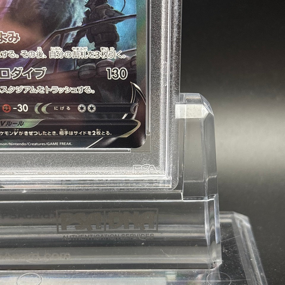 PSA 10 Lugia V SA 110/098 s12 Paradigm Trigger 2022 Pokemon Card Japanese #280
