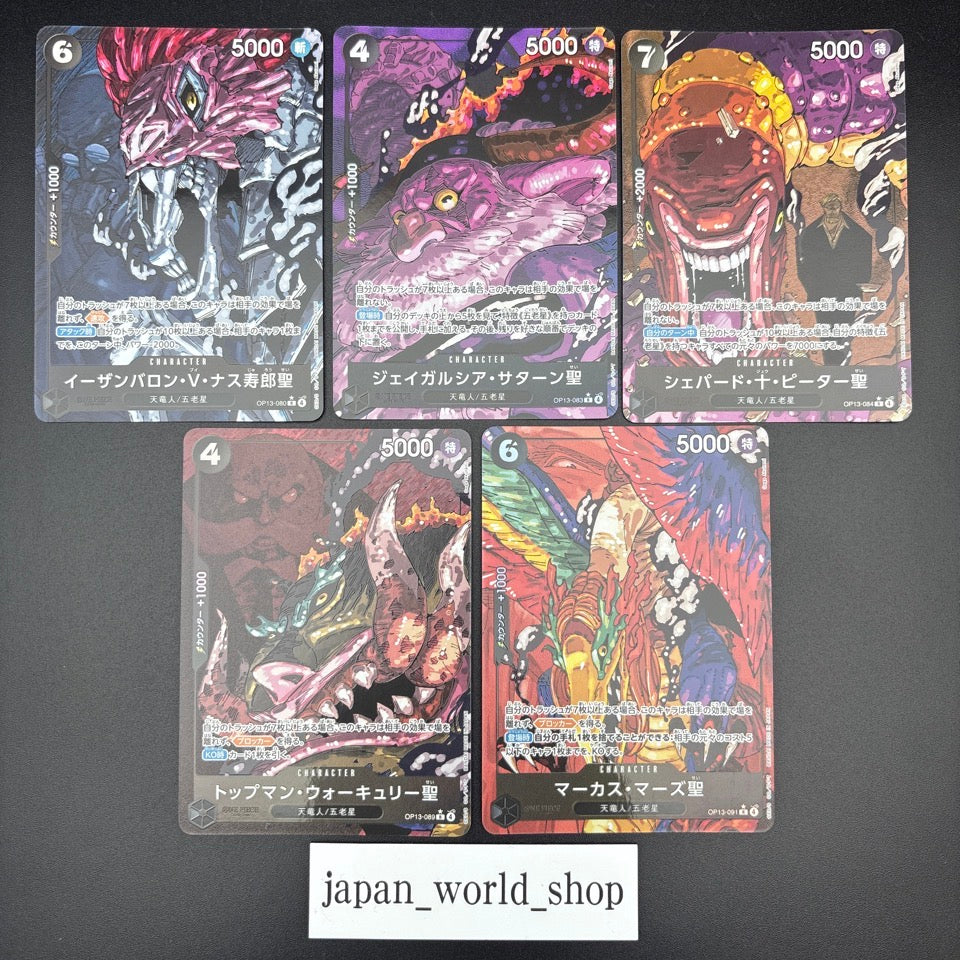 Five Elders OP13 Complete Carrying on His Will One Piece Card Japanese NM