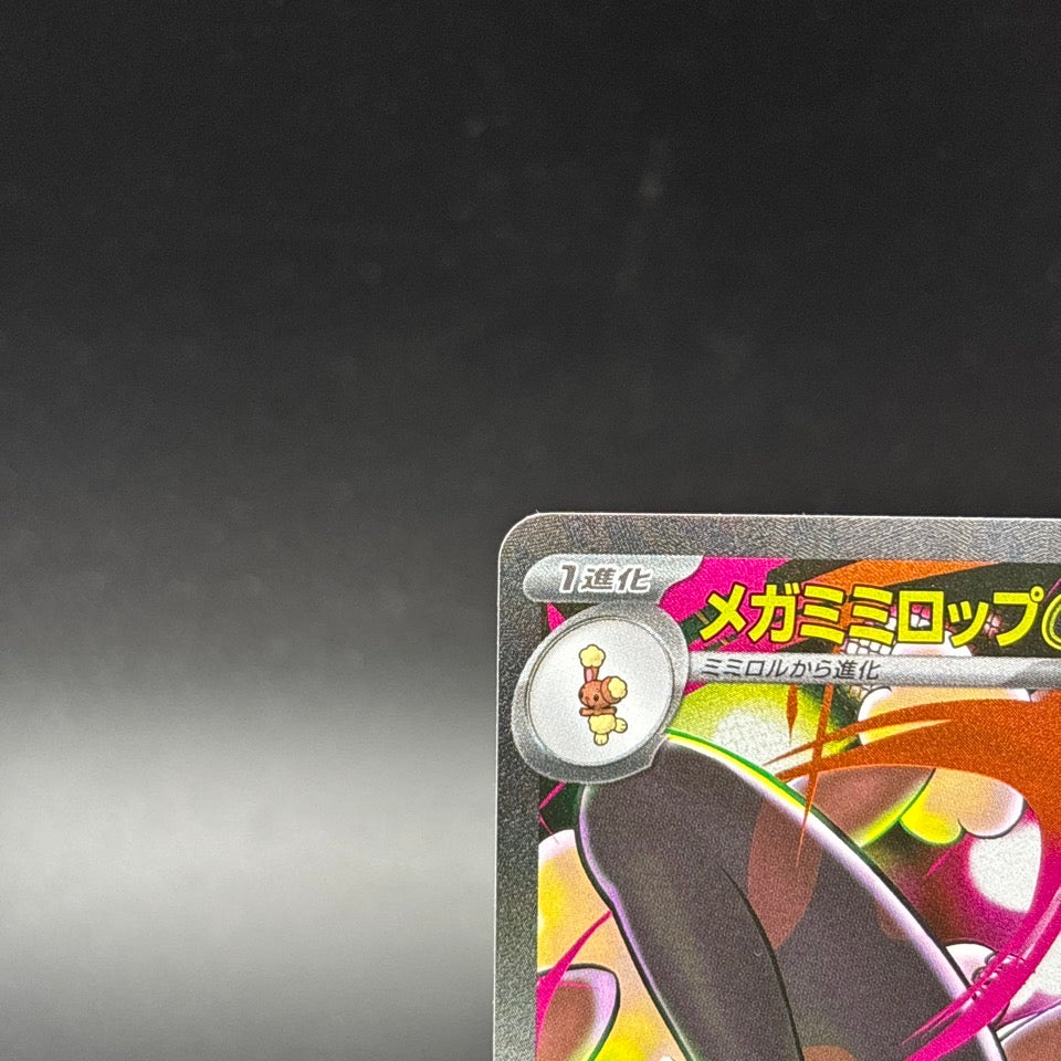 Mega Lopunny ex SR SAR Set 100-114/080 M2 Inferno X Pokemon Card Japanese NM