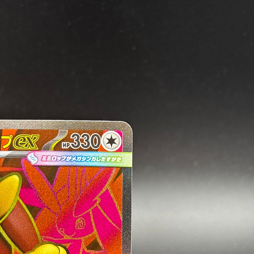 Mega Lopunny ex SR SAR Set 100-114/080 M2 Inferno X Pokemon Card Japanese NM
