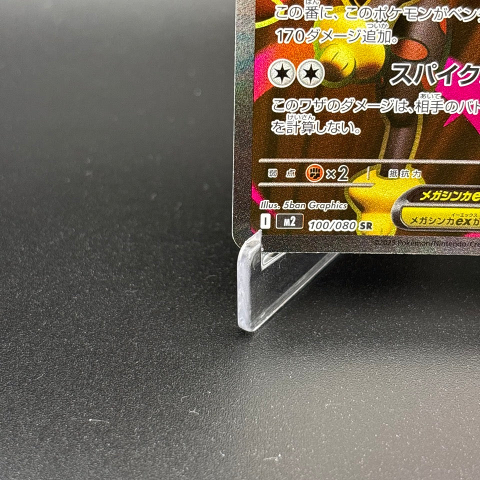 Mega Lopunny ex SR SAR Set 100-114/080 M2 Inferno X Pokemon Card Japanese NM