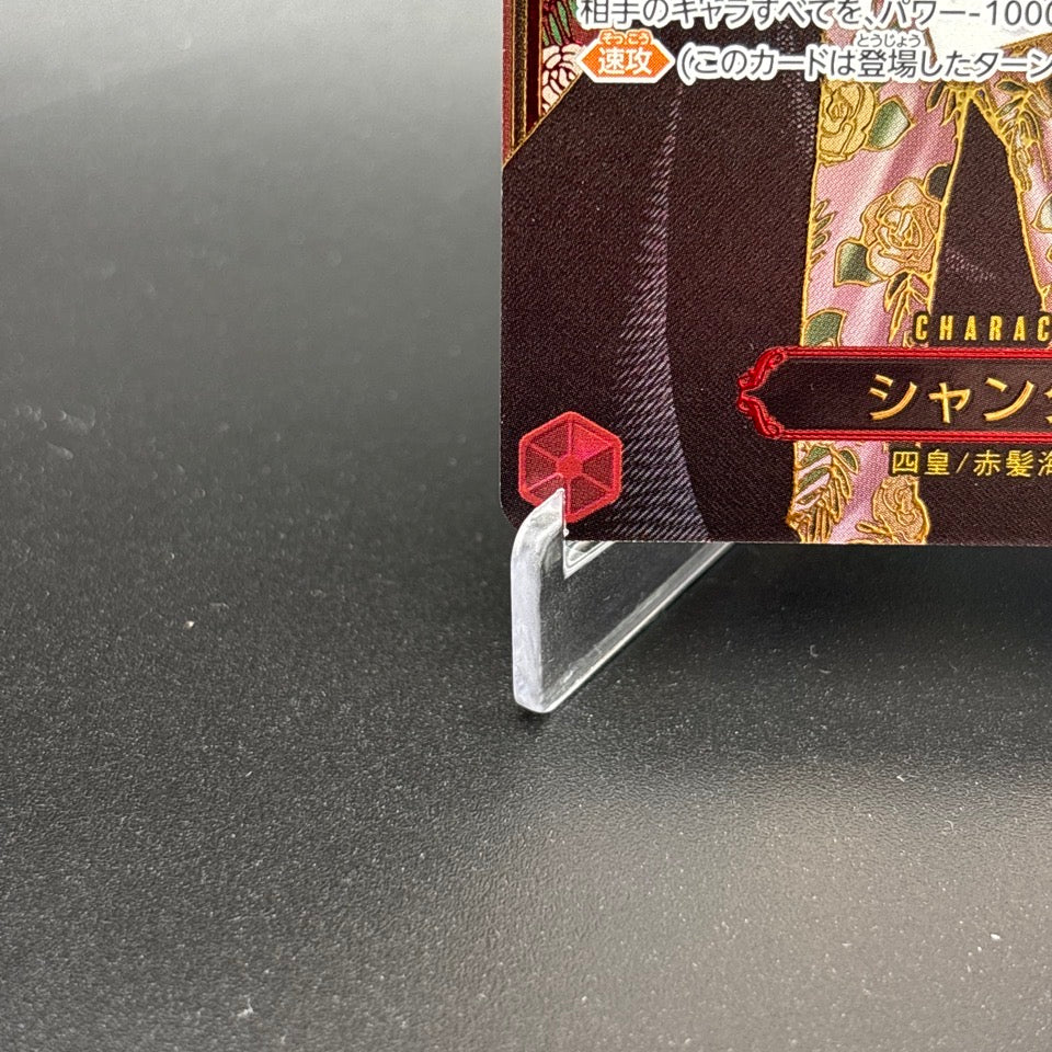 Shanks Gold OP09-004 SP Alt Art SR Carrying on His Will One Piece Japanese NM