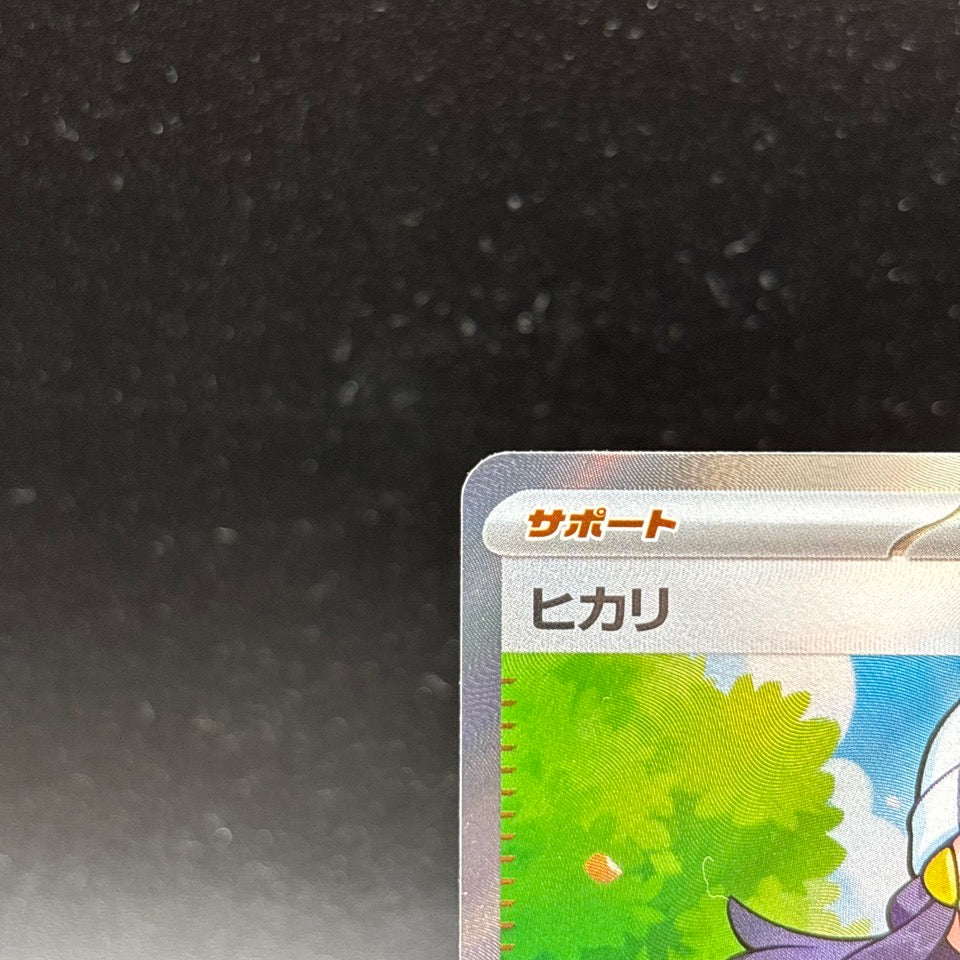 Dawn ex SR SAR Set 106/080 115/080 Inferno X M2 Pokemon Card Japanese 2025 NM