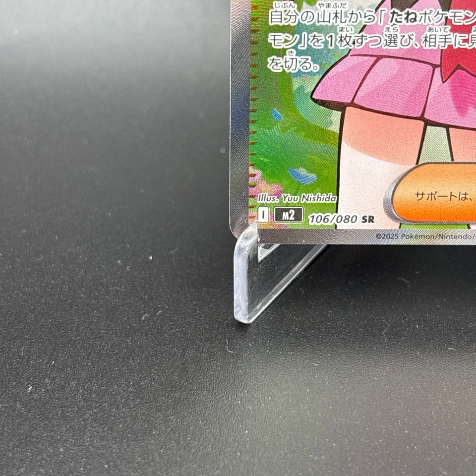 Dawn ex SR SAR Set 106/080 115/080 Inferno X M2 Pokemon Card Japanese 2025 NM