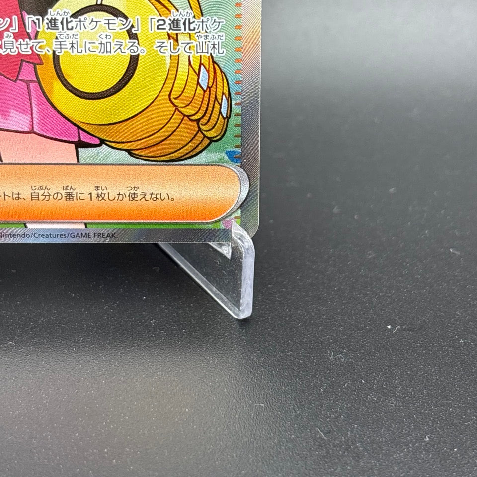 Dawn ex SR SAR Set 106/080 115/080 Inferno X M2 Pokemon Card Japanese 2025 NM