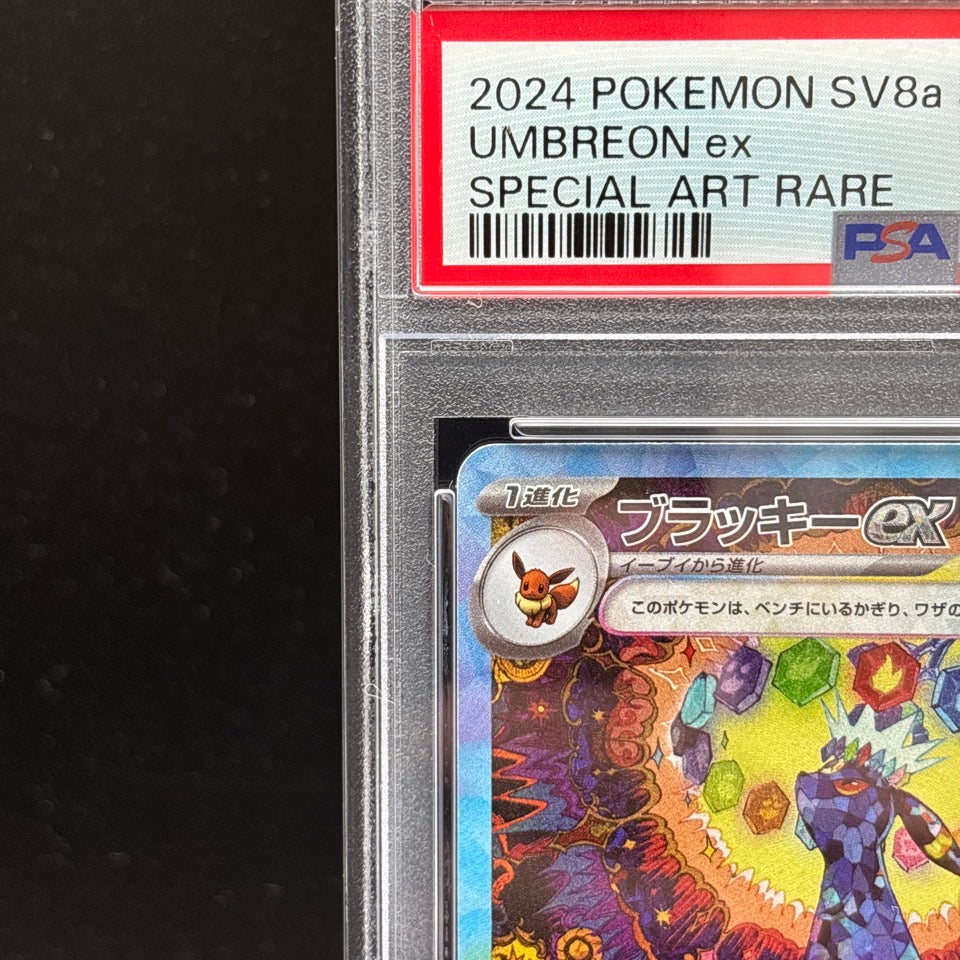 PSA 10 Umbreon ex SAR 217/187 Terastal Festival sv8a 2024 Pokemon Card Japanese